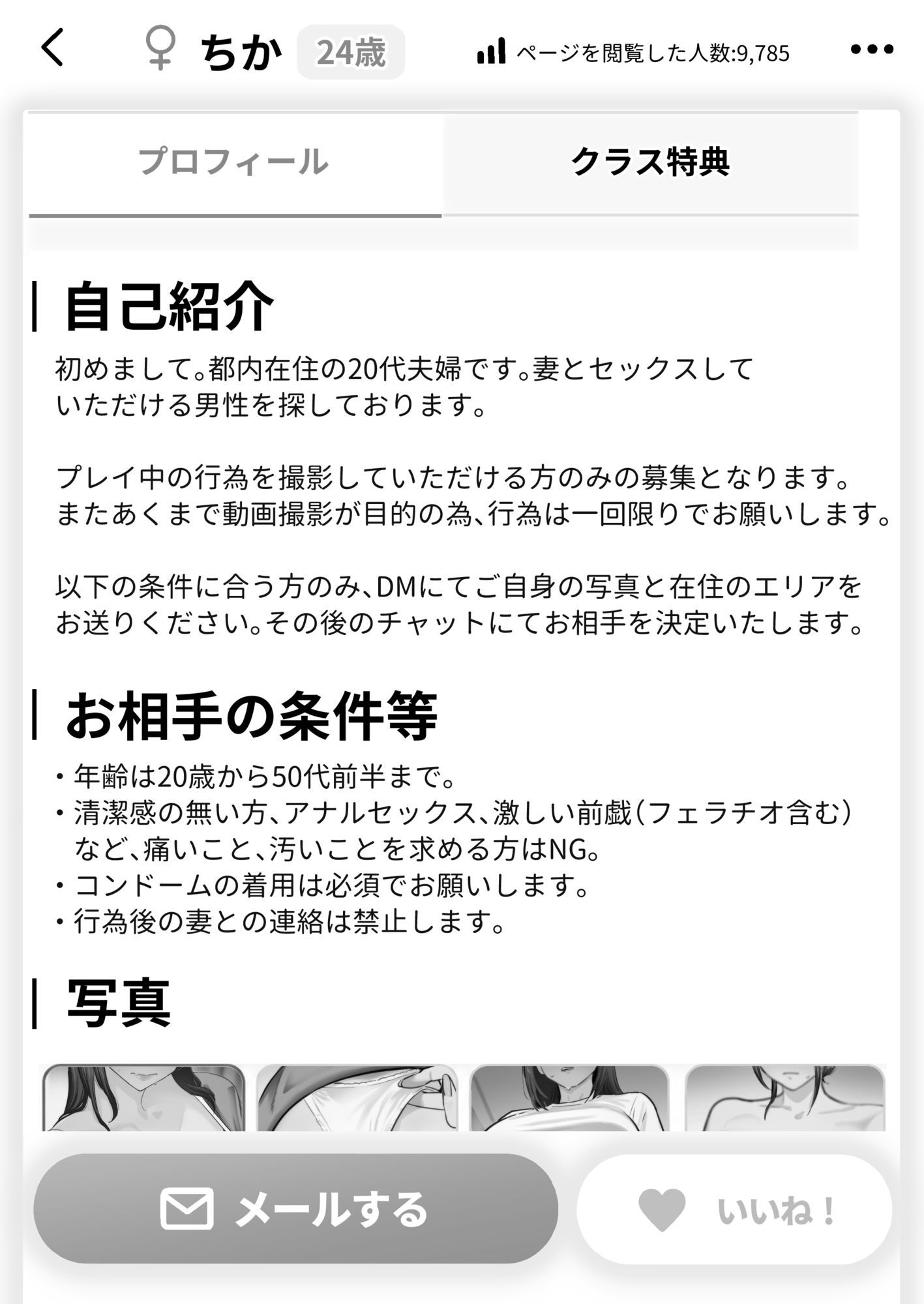 崩壊家族3-母親がヤクザとのセックスにハマった話- サンプル画像5