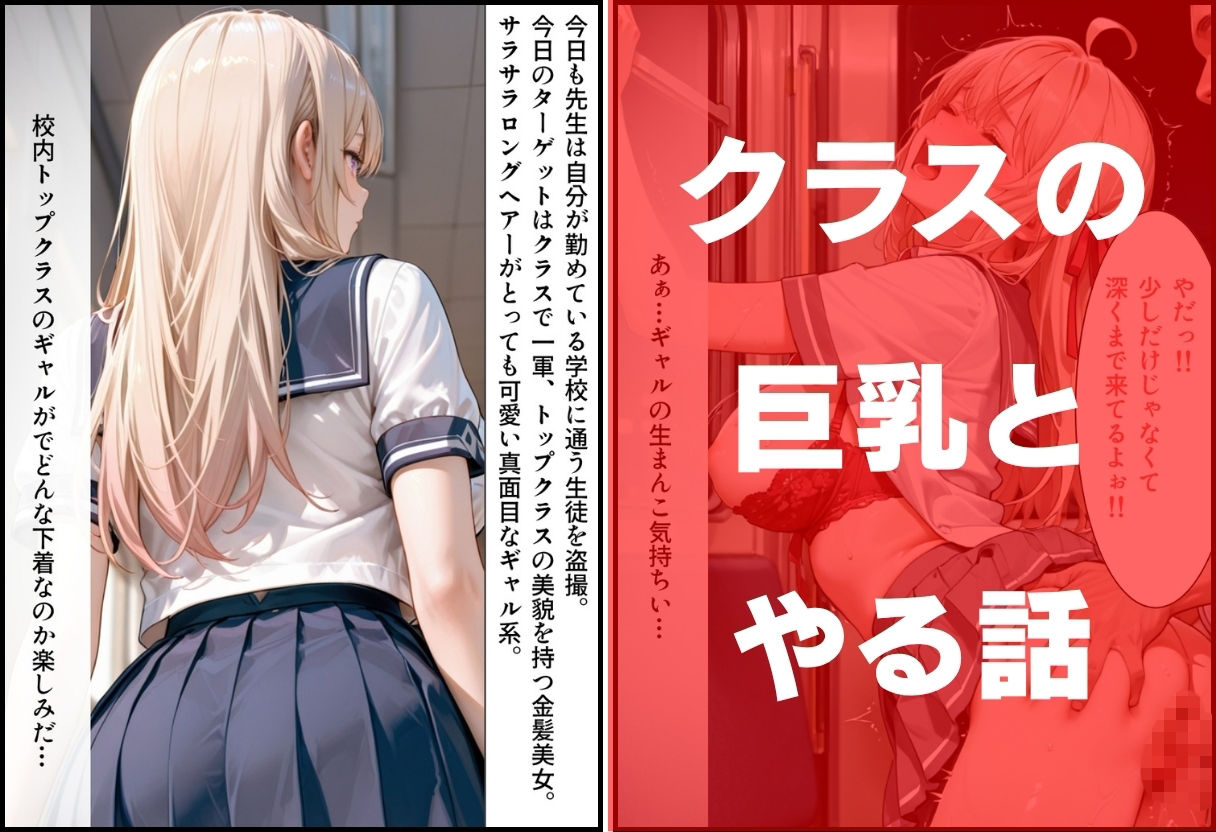 金髪ギャル系女子校生 内緒のパパ活プレイ 〜校内盗撮から、プール、帰路の電車で中出しまで〜 サンプル画像 1