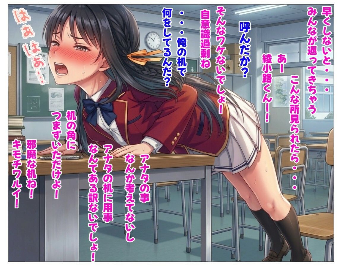 ようこそチ〇コ至上主義の教室へ3 サンプル画像 1