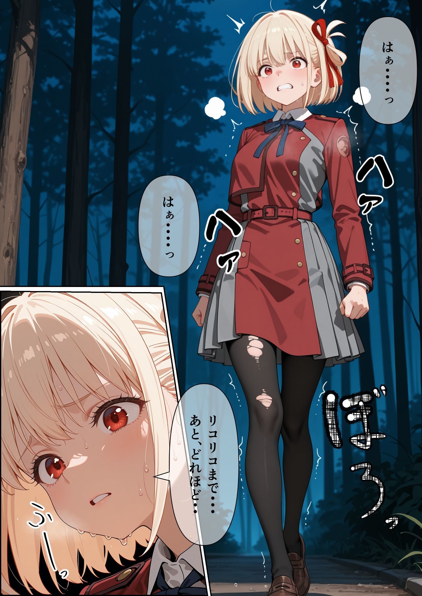 俺を見下した女たちの末路〜復讐◯辱〜【リコリ◯・リコイル編】 サンプル画像 1