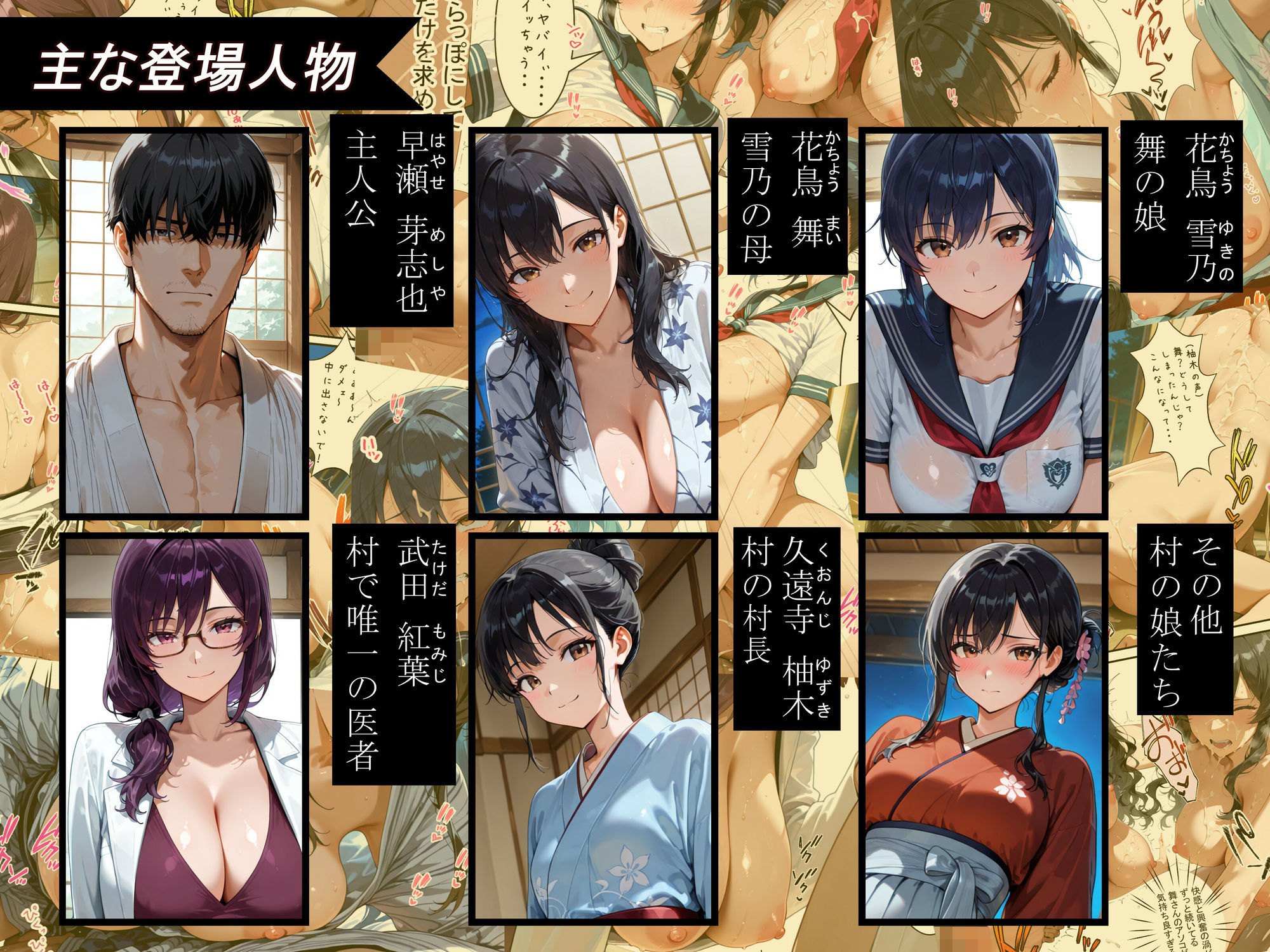 目覚めたら男がいない美女村で救世主になった件 画像1