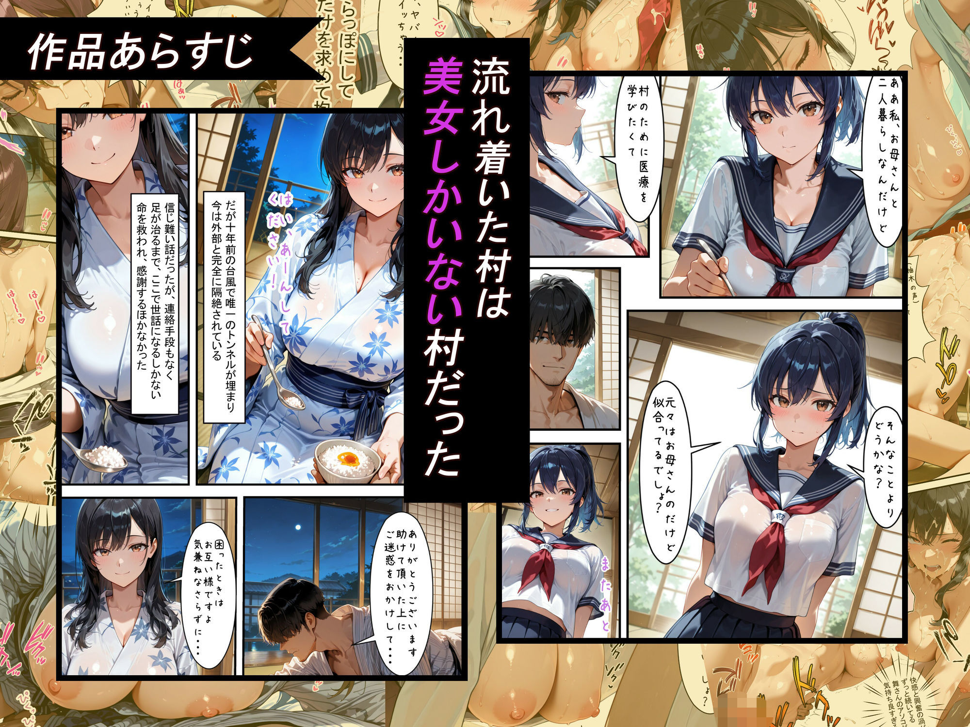 目覚めたら男がいない美女村で救世主になった件 画像3