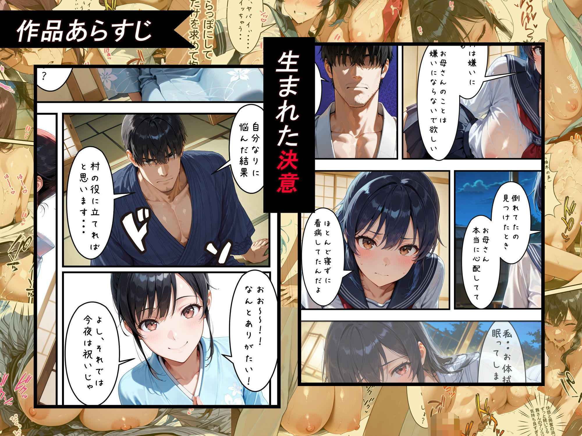 目覚めたら男がいない美女村で救世主になった件 画像8