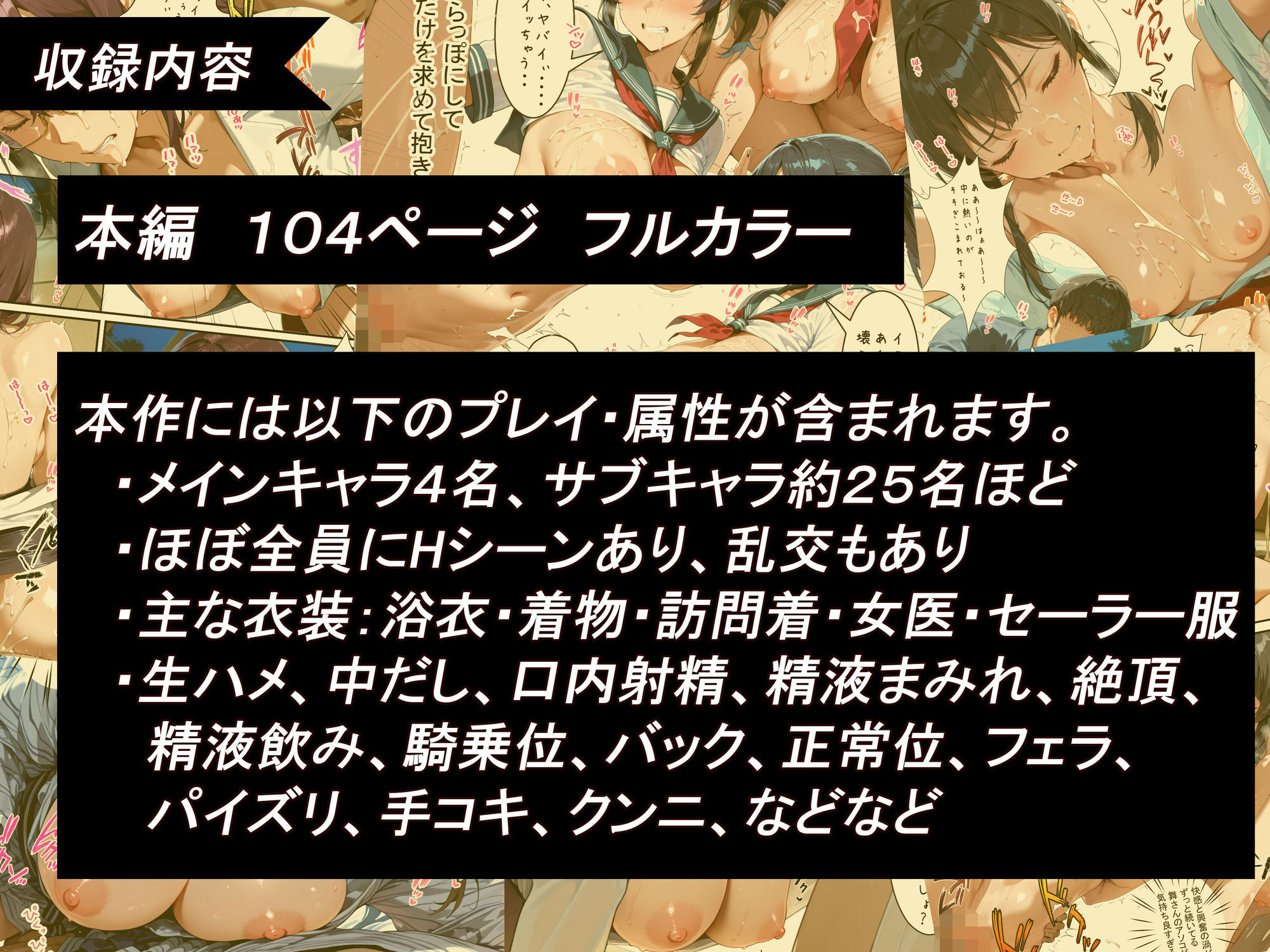 目覚めたら男がいない美女村で救世主になった件 画像10