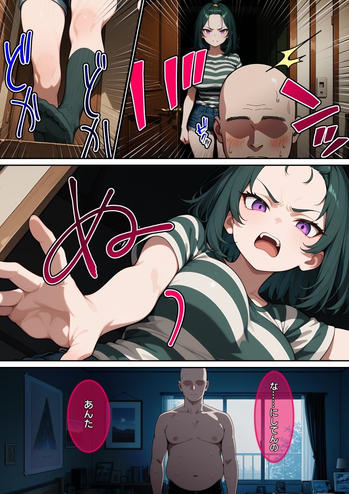 【漫画】俺を見下す姉を壊した話 画像4