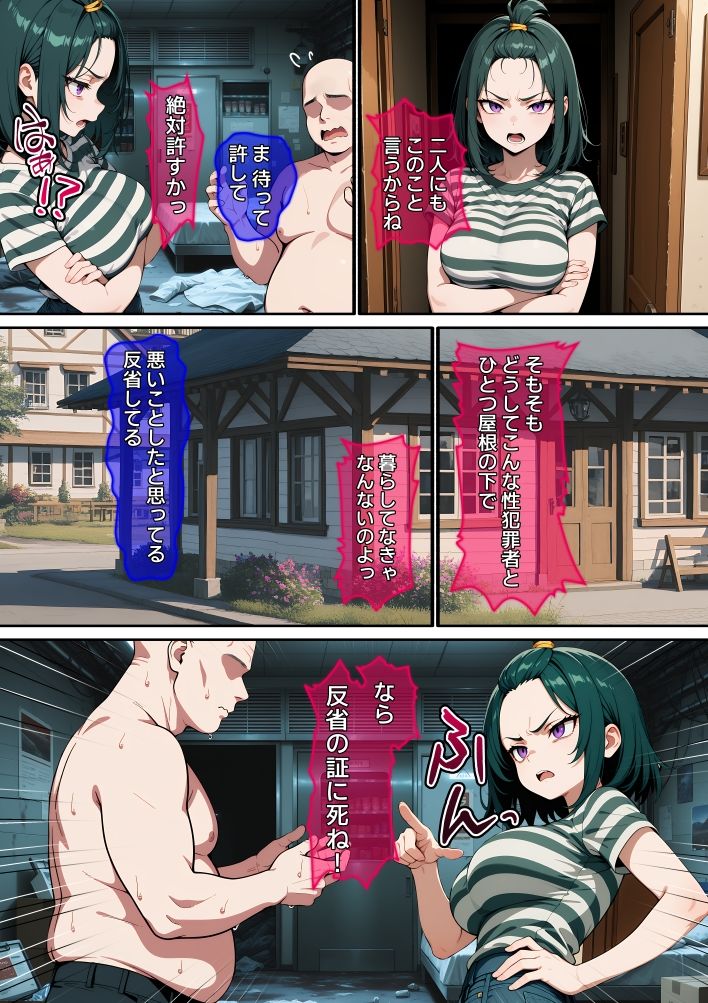 【漫画】俺を見下す姉を壊した話 画像8