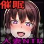 催隣人妻NTR  瀧濱 美希の日常