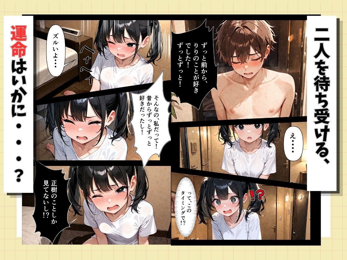 全部するまで帰れま10！ 画像5