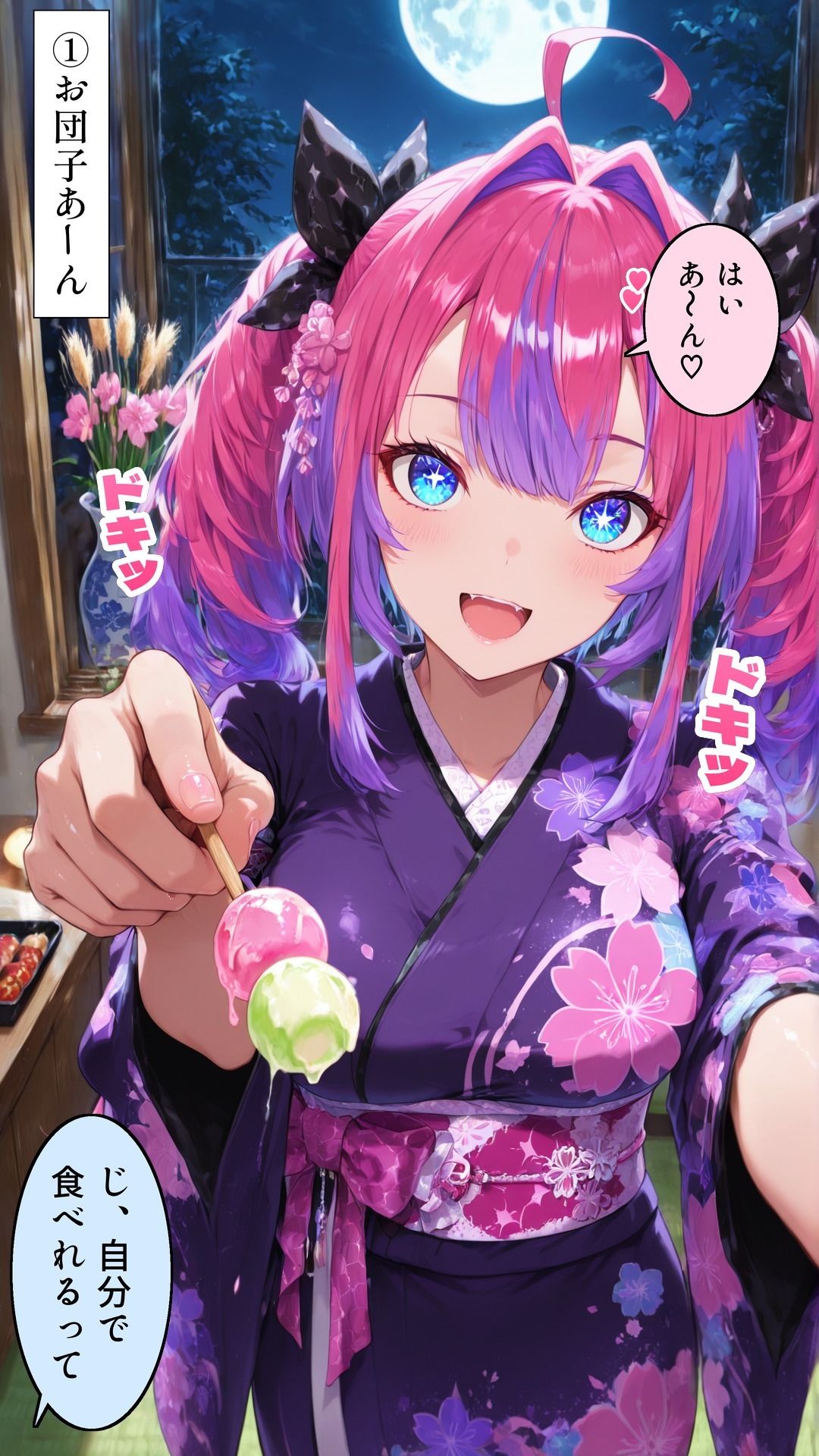 【セリフ付】隣の配信者とお月見えっち 画像3