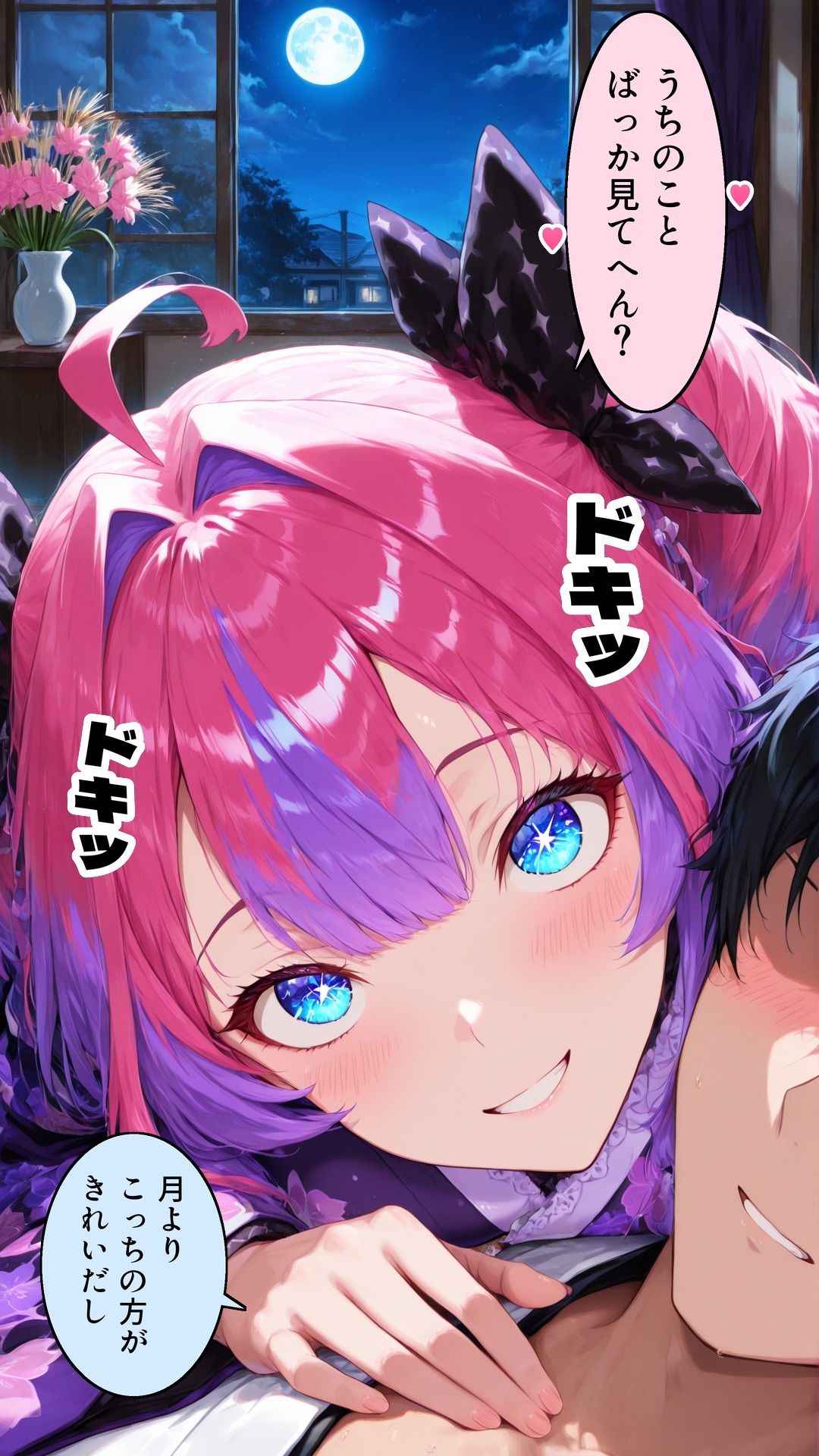 【セリフ付】隣の配信者とお月見えっち 画像4