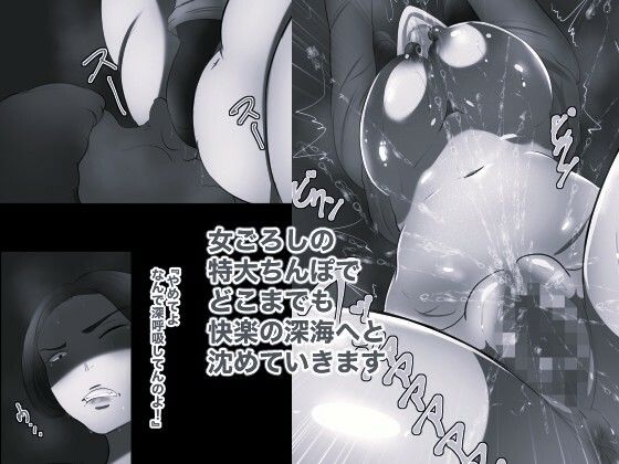 妻が妊娠しないのでお義母さんに代理出産してもらいます5 モノクロ版 画像2