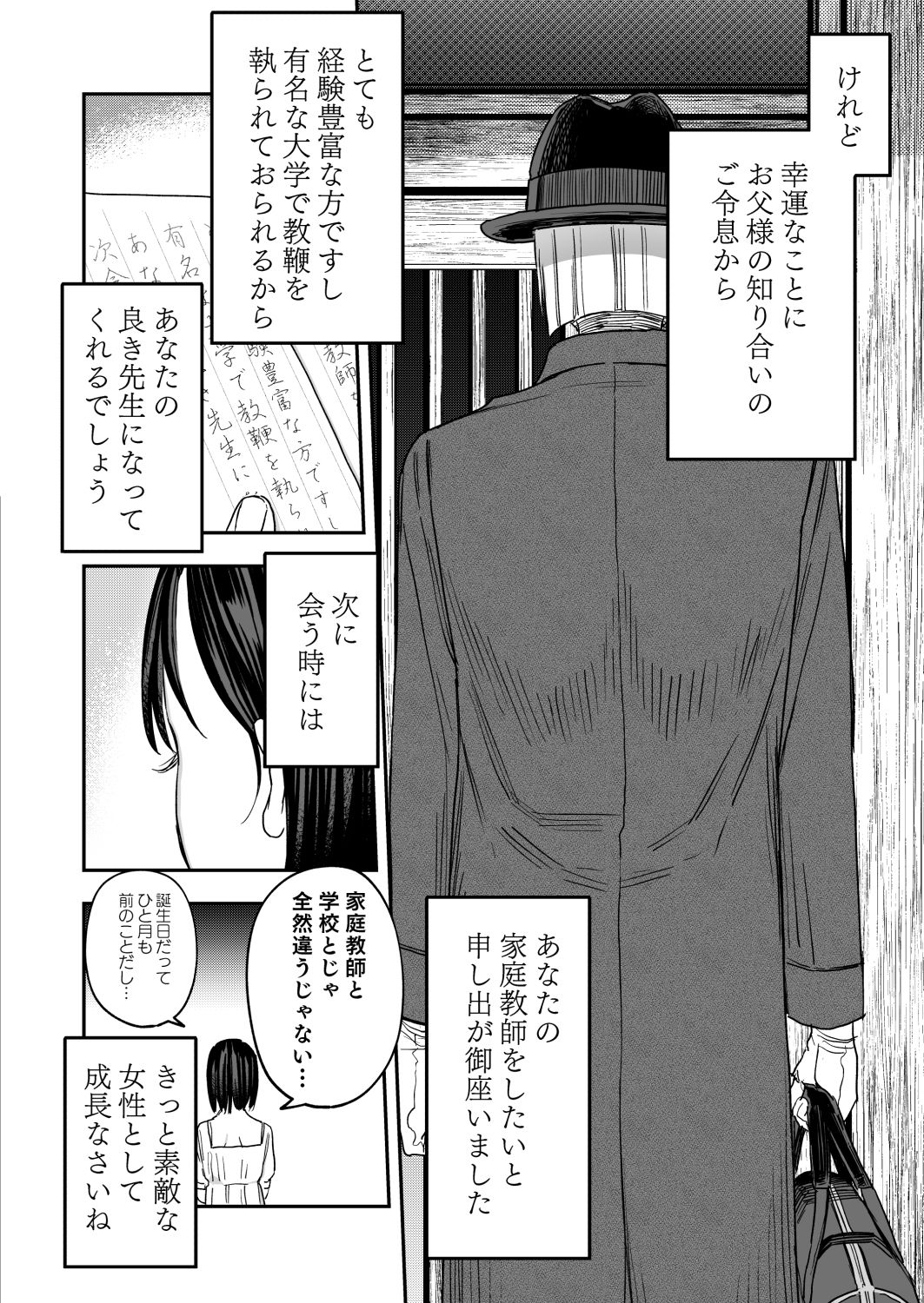 八禄荘‐家檻と花辱の嫁‐ サンプル画像2