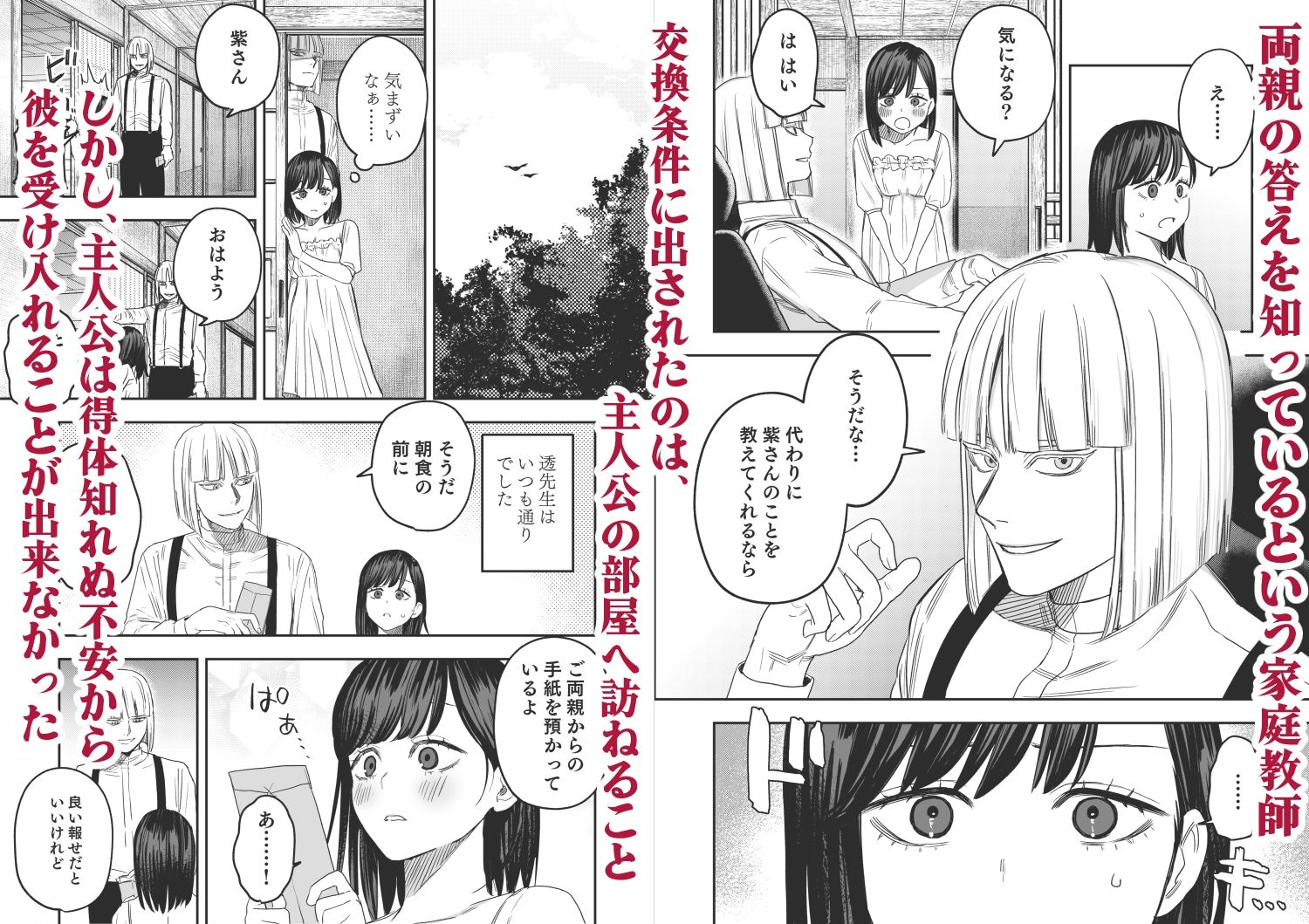 八禄荘‐家檻と花辱の嫁‐ サンプル画像6