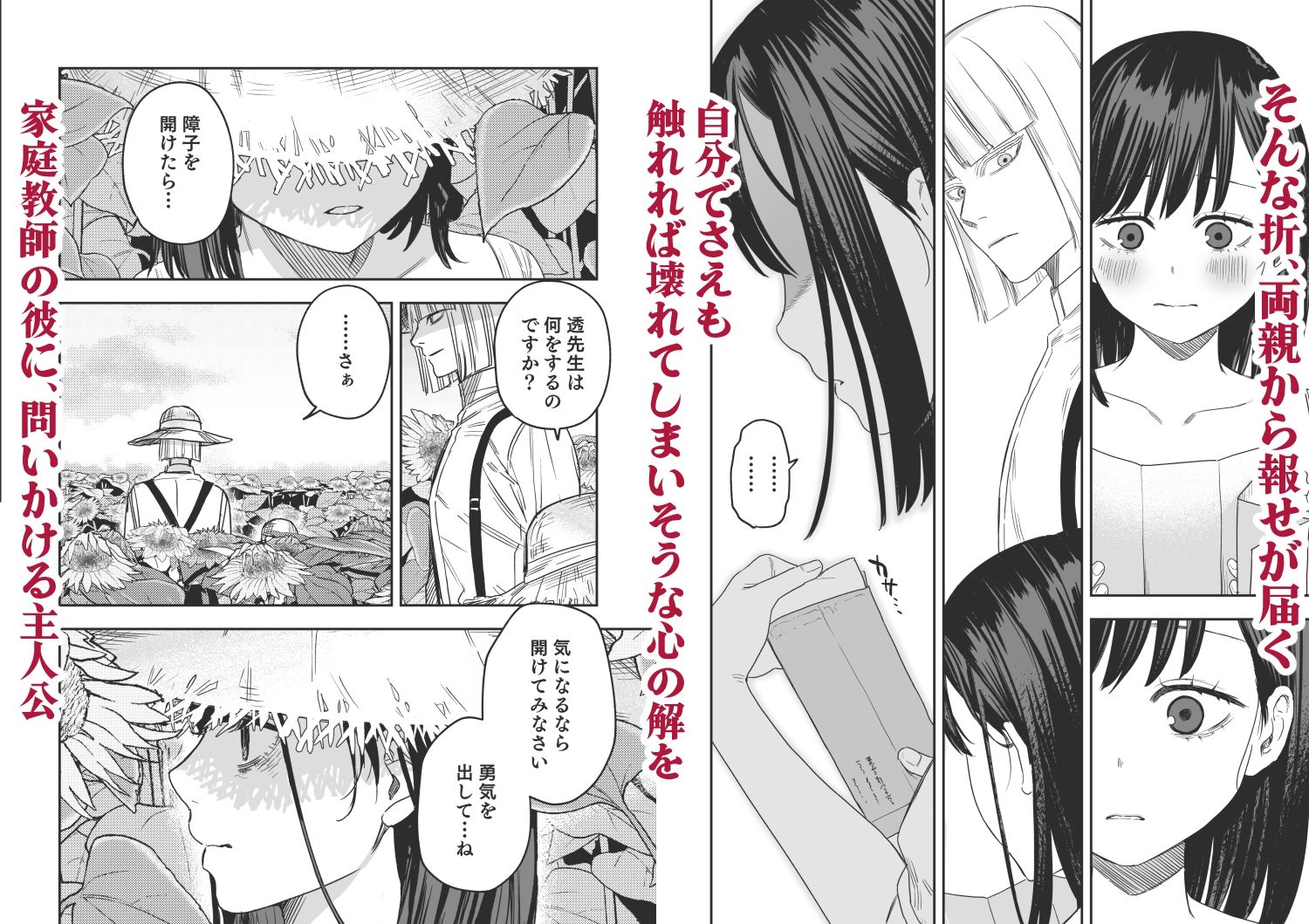 八禄荘‐家檻と花辱の嫁‐ サンプル画像7