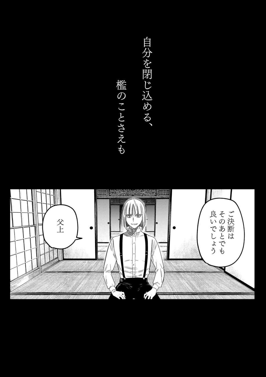 八禄荘‐家檻と花辱の嫁‐ サンプル画像10