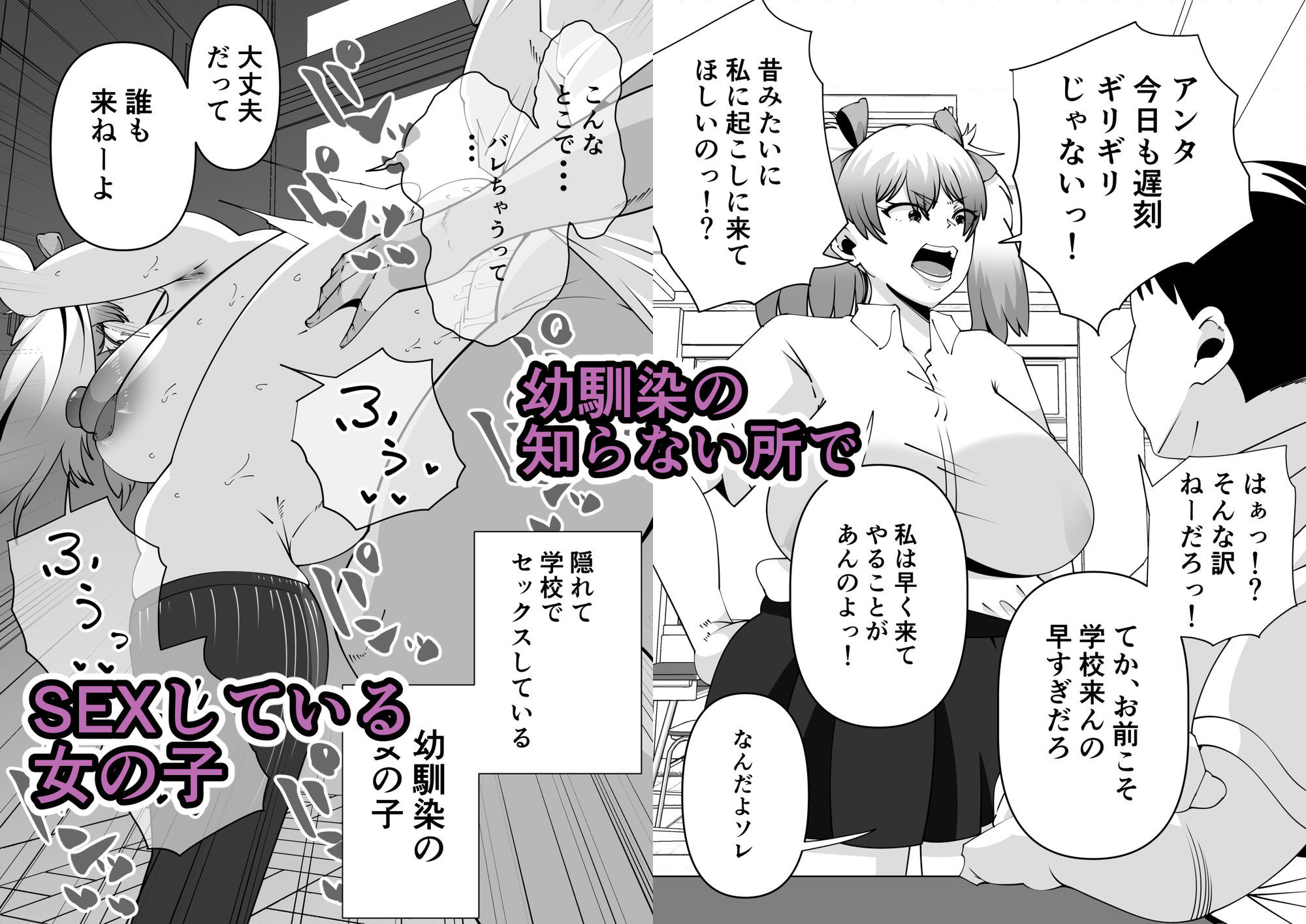 サンガツ短編集1のサンプル画像2