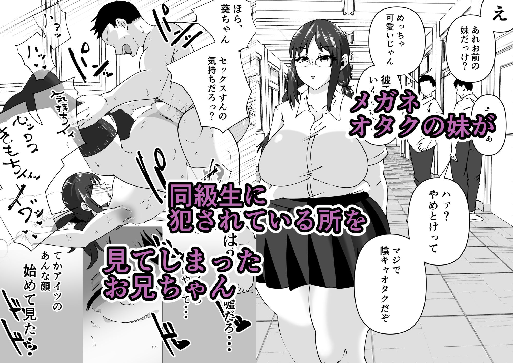 サンガツ短編集1のサンプル画像4