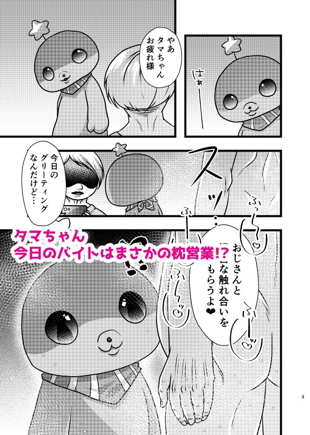もう×すしかない 画像1