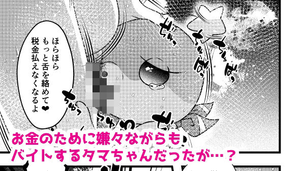 もう×すしかない 画像2