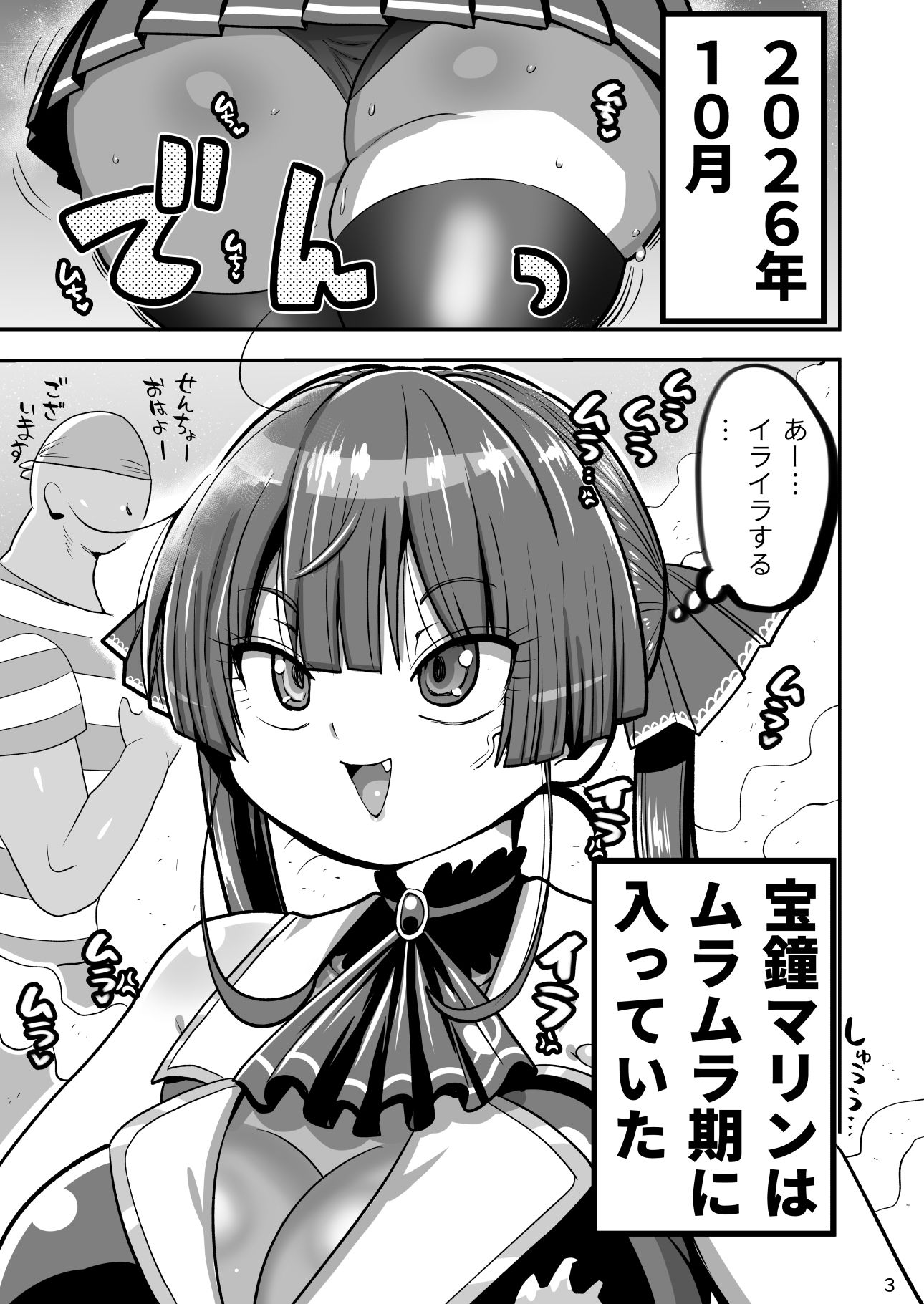 なんじゃこのホロ!? サンプル画像1