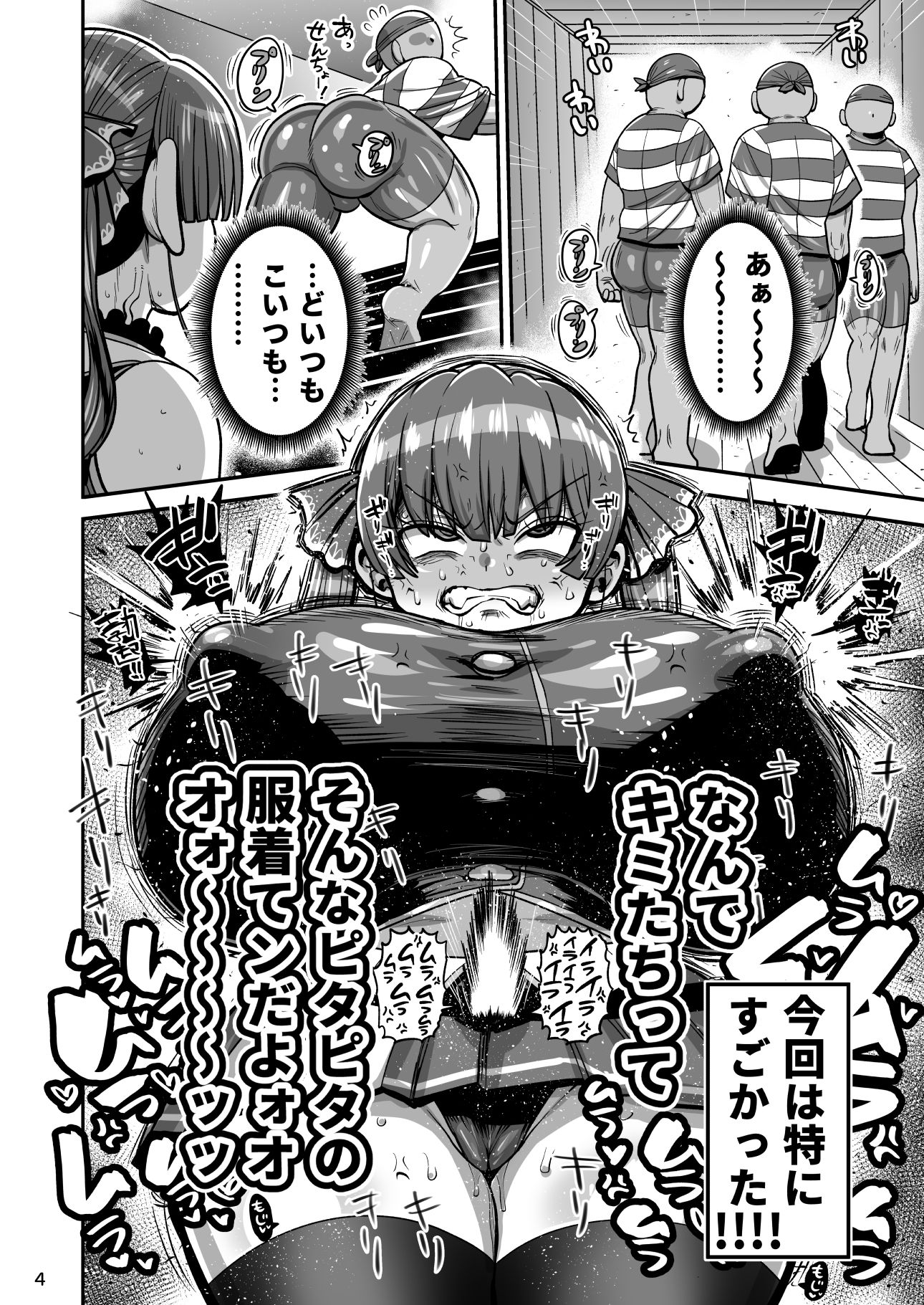 なんじゃこのホロ!? サンプル画像2