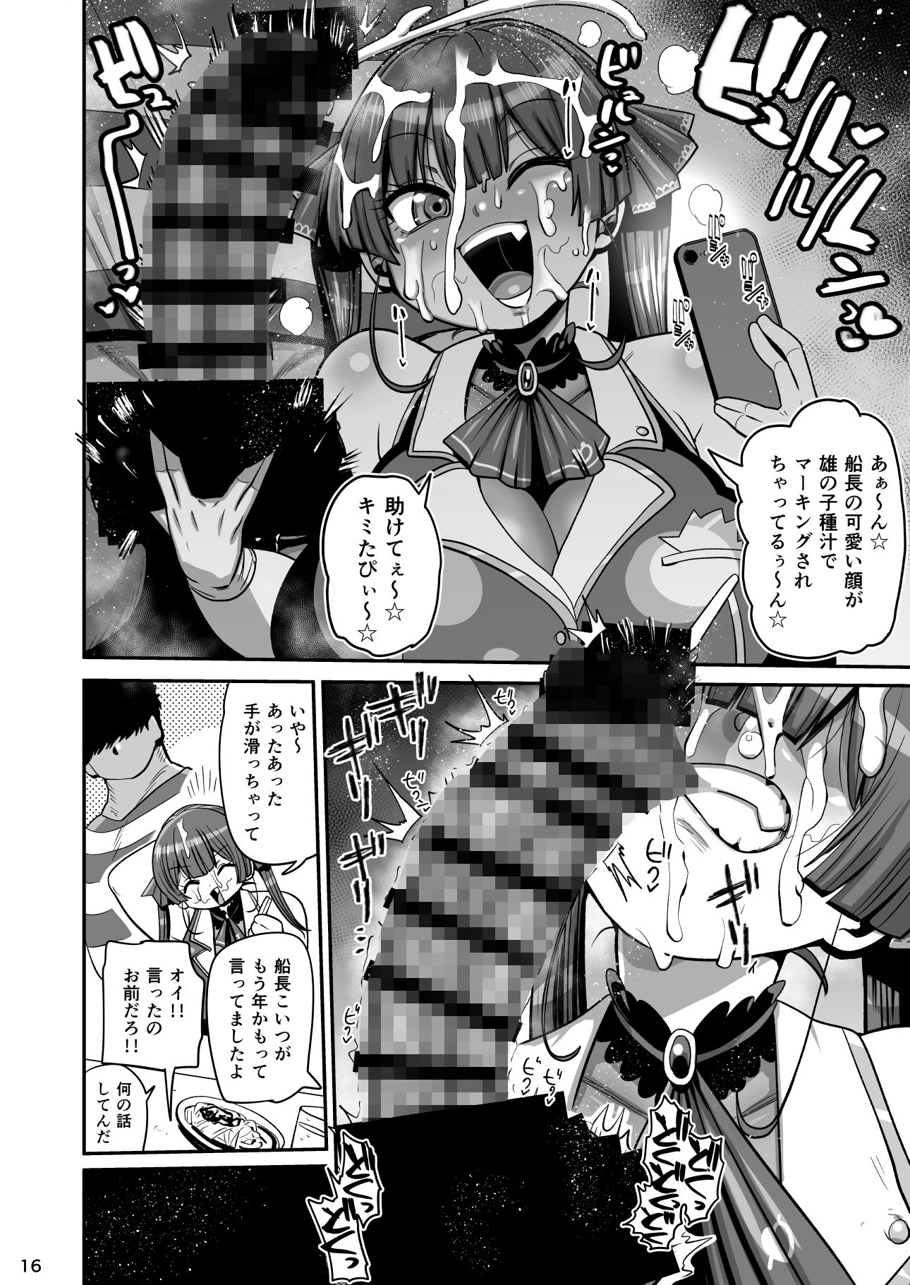 なんじゃこのホロ!? サンプル画像6