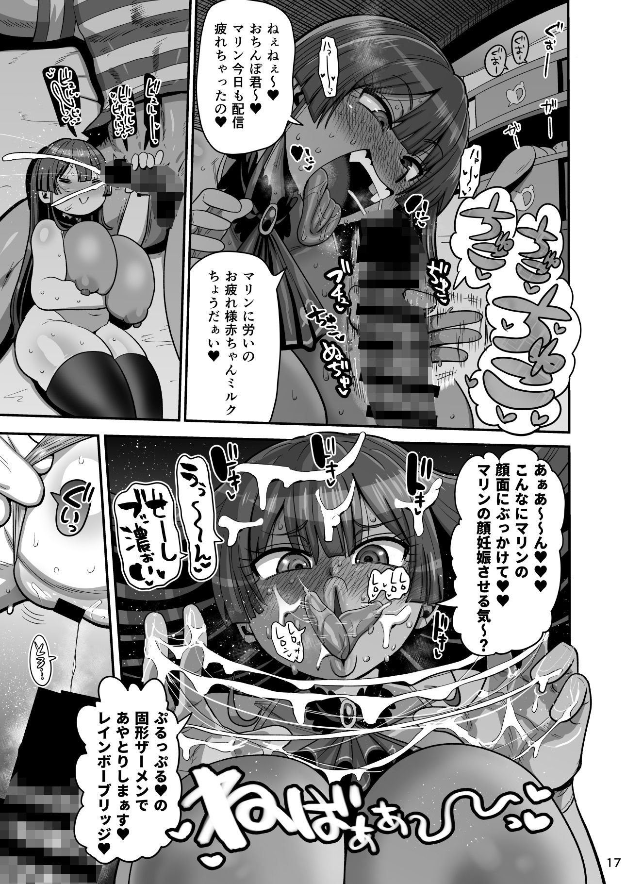 なんじゃこのホロ!? サンプル画像7