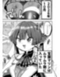 なんじゃこのホロ！？試し読み1ページ