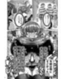 なんじゃこのホロ！？試し読み2ページ