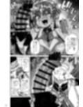 なんじゃこのホロ！？試し読み6ページ
