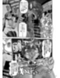 なんじゃこのホロ！？試し読み7ページ