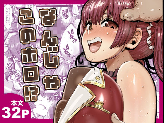 なんじゃこのホロ!? (CRAFT) | (d_836946) なんじゃこのホロ!? (CRAFT) | (d_836946)