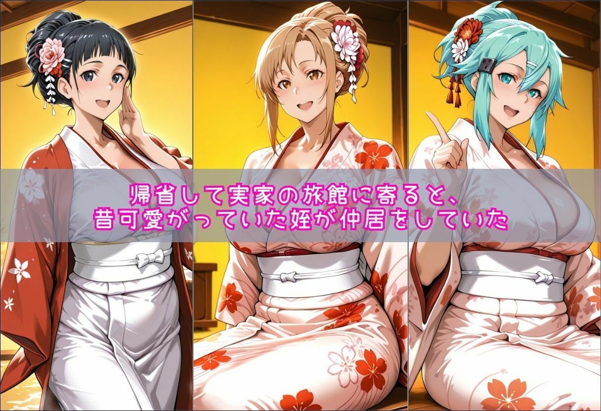 叔父さんと湯けむり初体験 画像1