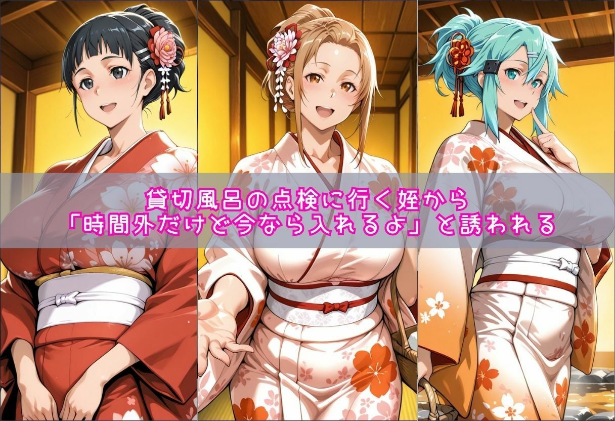 叔父さんと湯けむり初体験 画像2