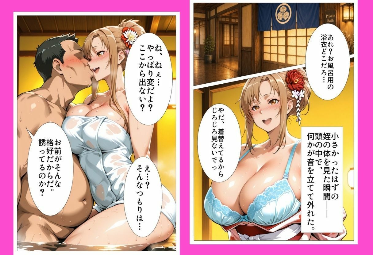 叔父さんと湯けむり初体験 画像3