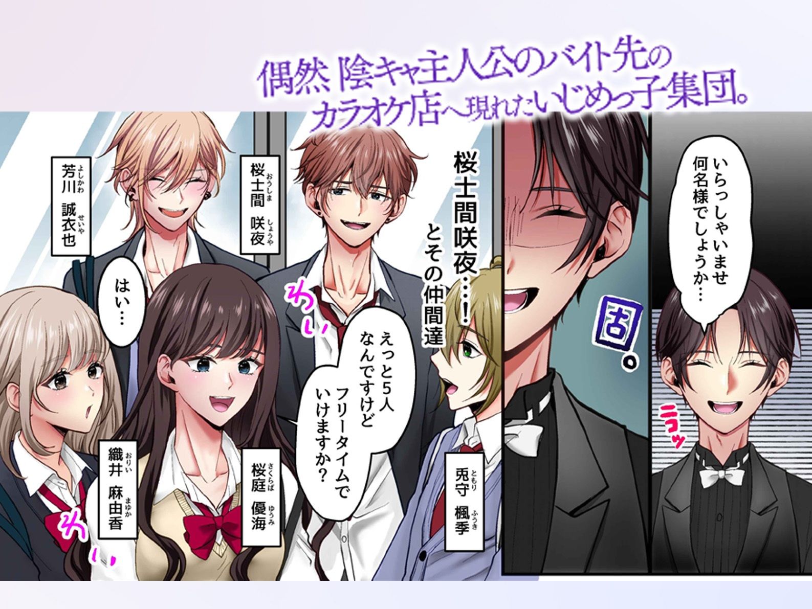 性悪なイジメっ子に媚薬を盛った話。フルカラー版 陰キャに開発されたカーストトップ男子たちはトロトロにされて発情顔で揃ってち〇ぽに媚びる 画像1