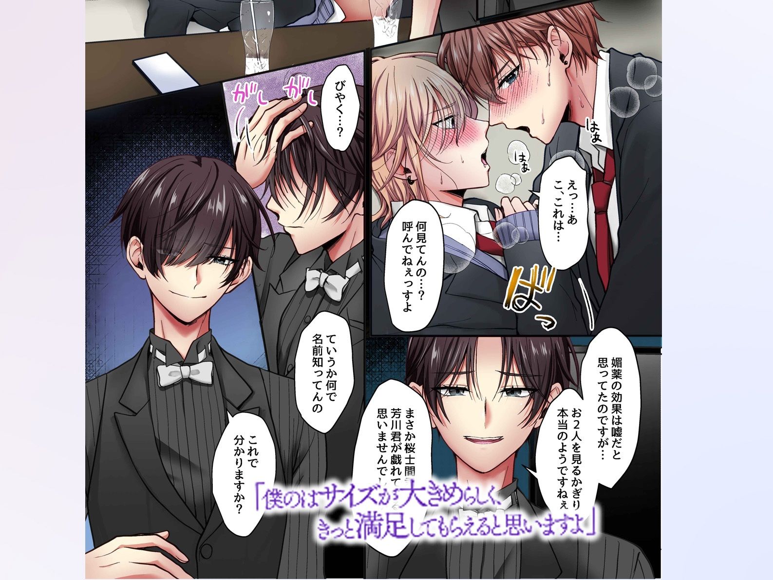 性悪なイジメっ子に媚薬を盛った話。フルカラー版 陰キャに開発されたカーストトップ男子たちはトロトロにされて発情顔で揃ってち〇ぽに媚びる 画像3