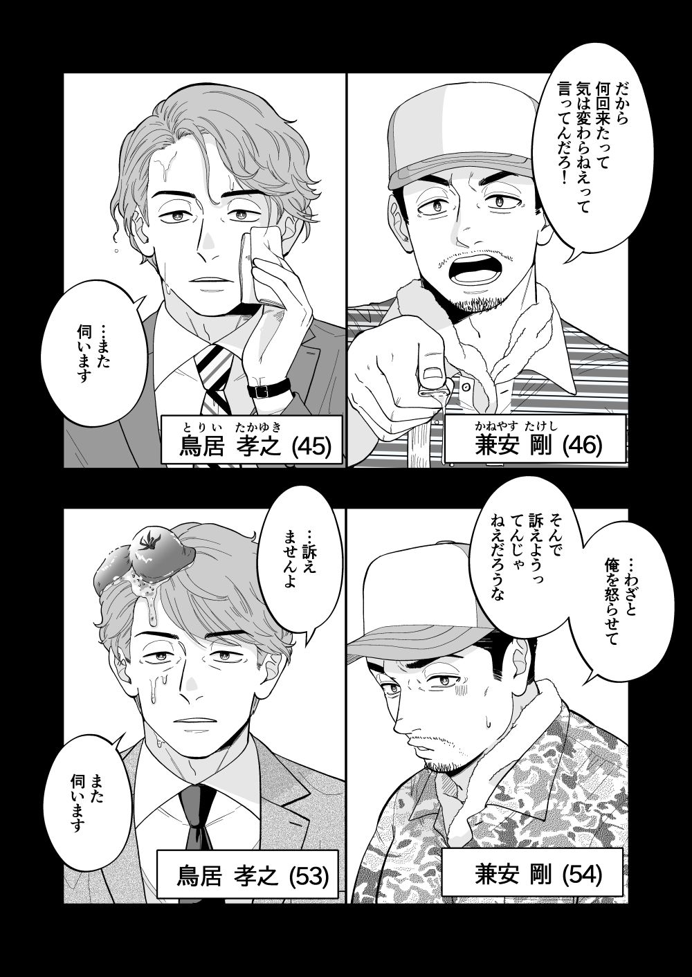 町よ  前編 サンプル1