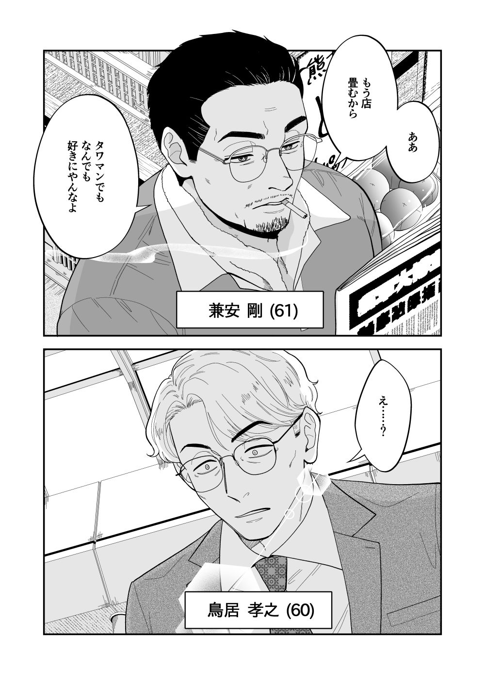 町よ  前編 サンプル2