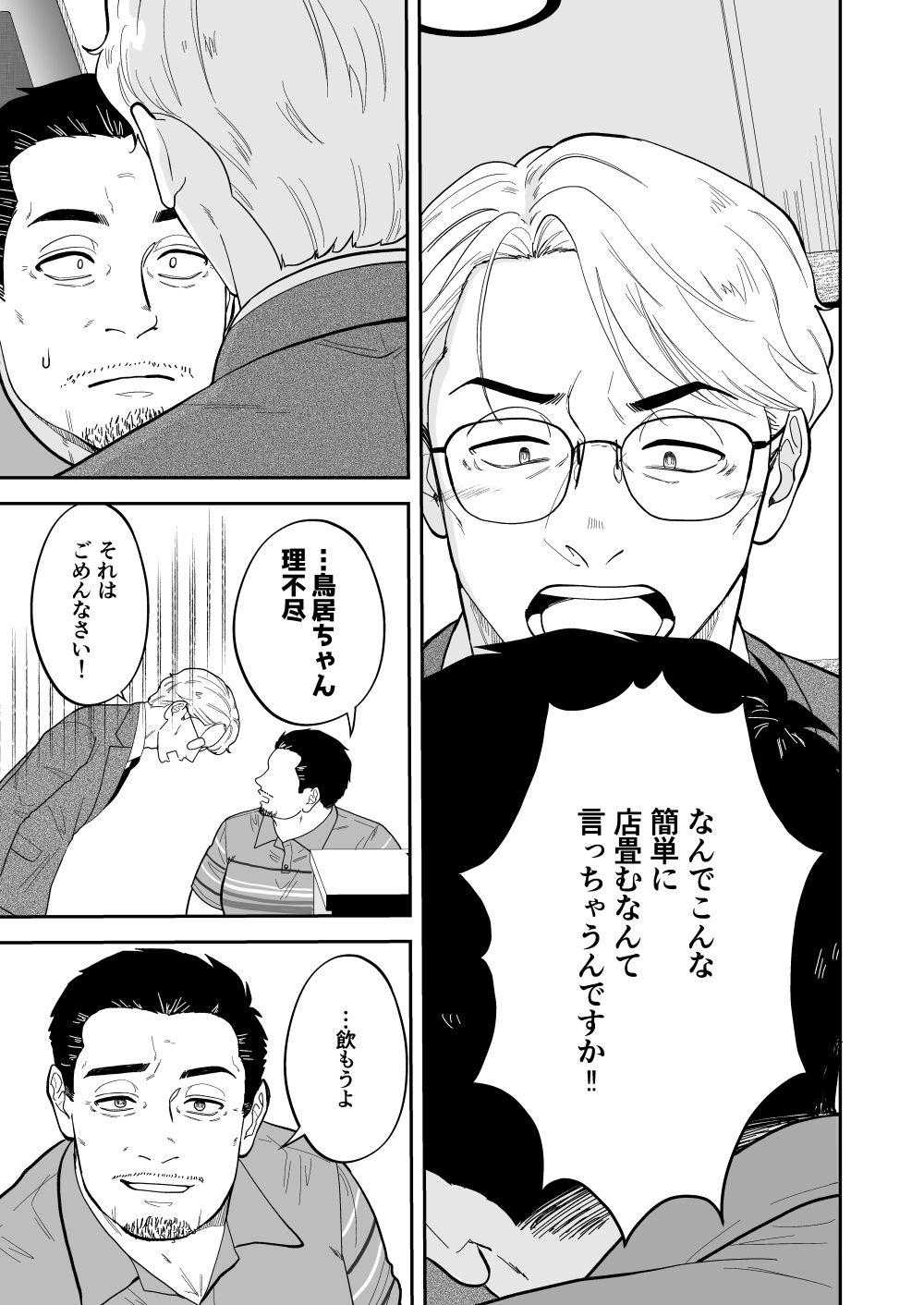 町よ  前編 サンプル3