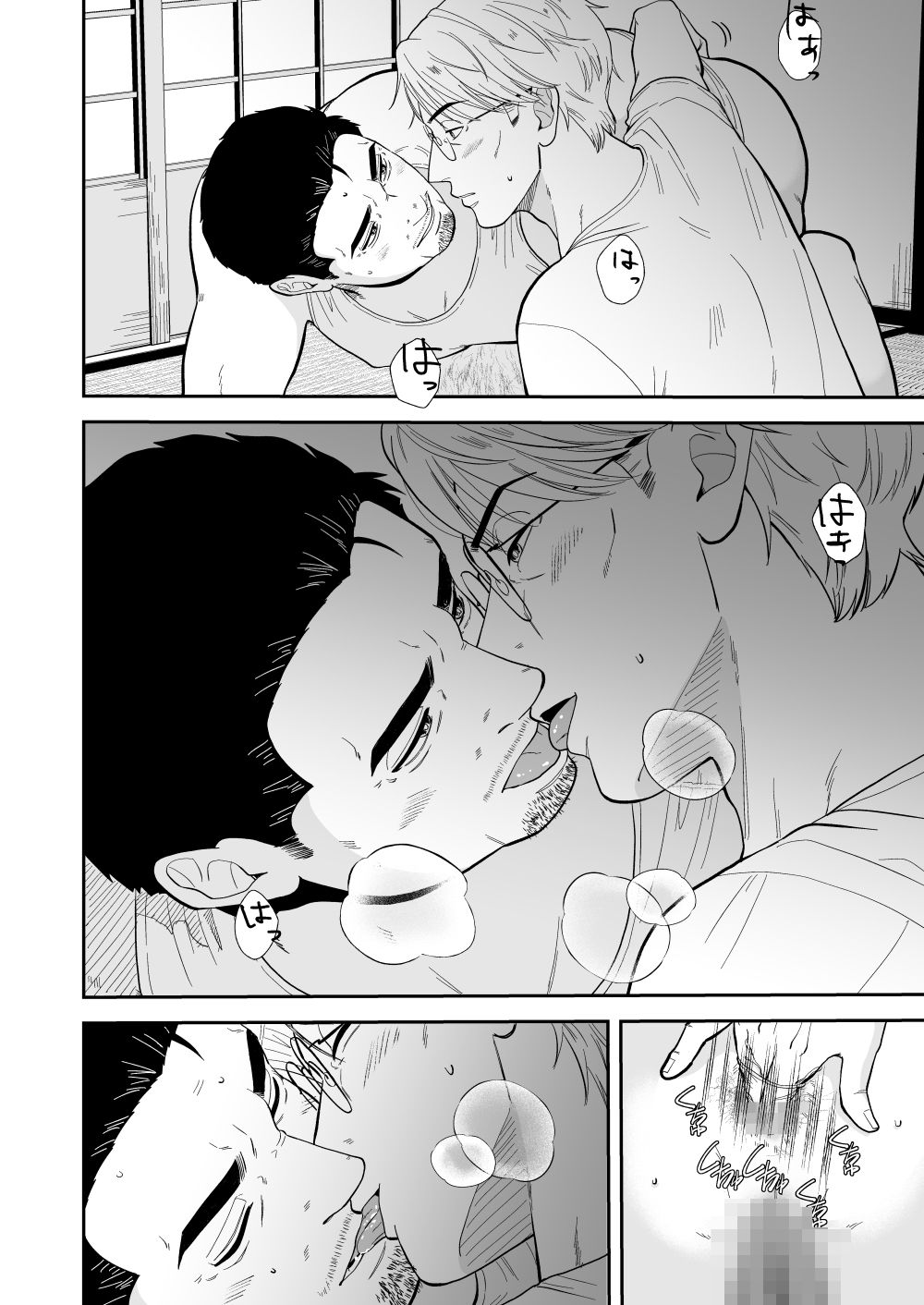 町よ  前編 サンプル4