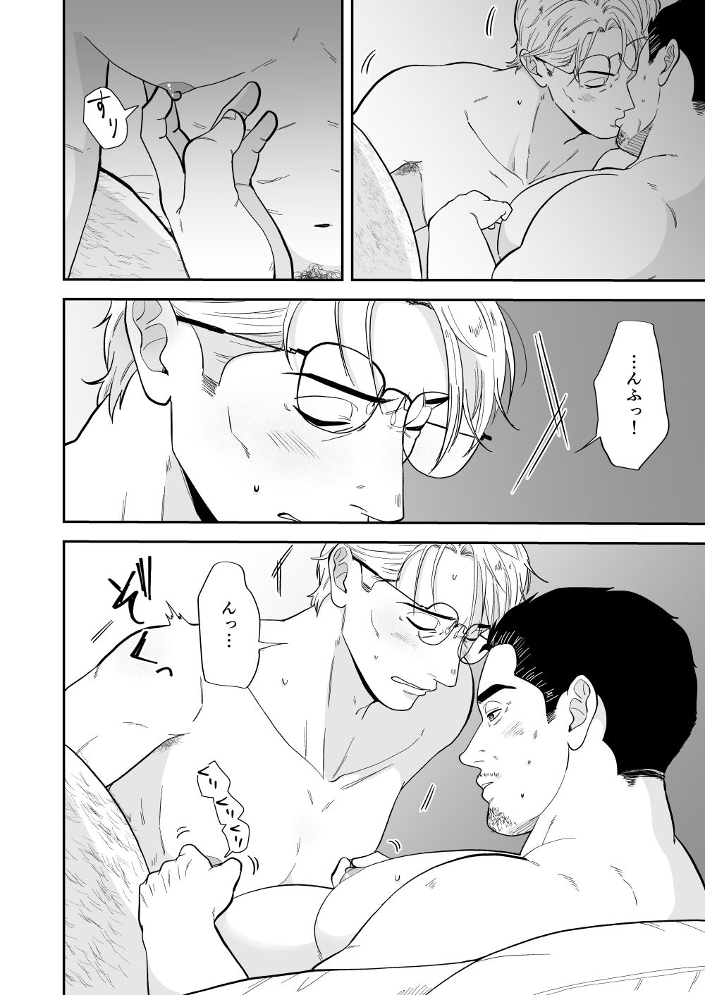町よ  前編 サンプル6