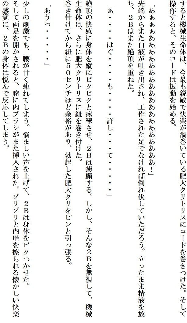アンドロイドは陶酔の夢を見る後編 画像1