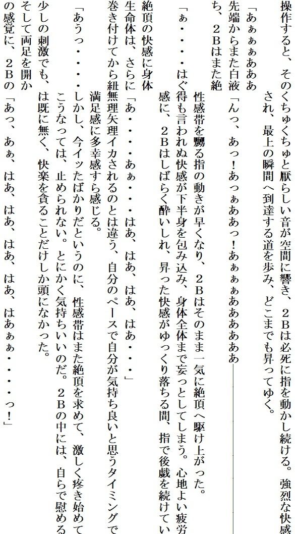 アンドロイドは陶酔の夢を見る後編 画像4