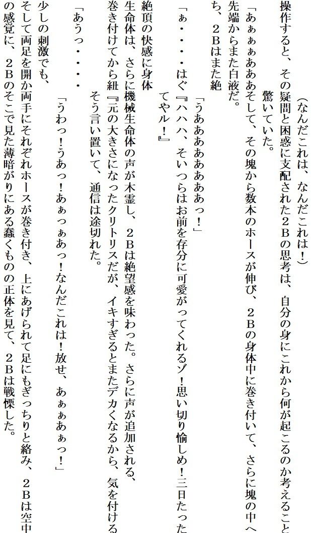 アンドロイドは陶酔の夢を見る後編 画像5