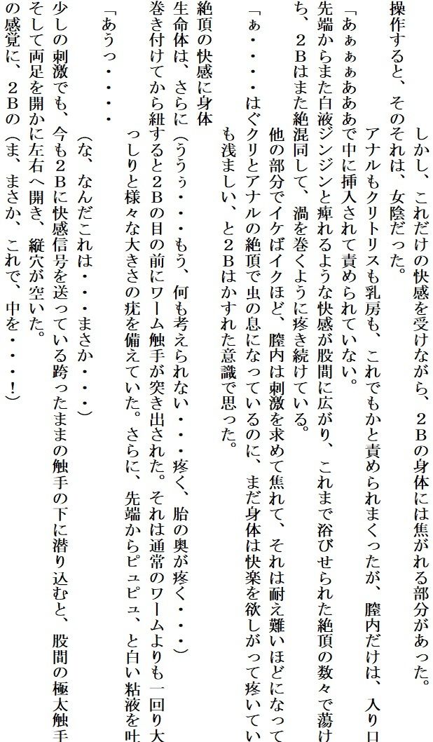 アンドロイドは陶酔の夢を見る後編 画像6