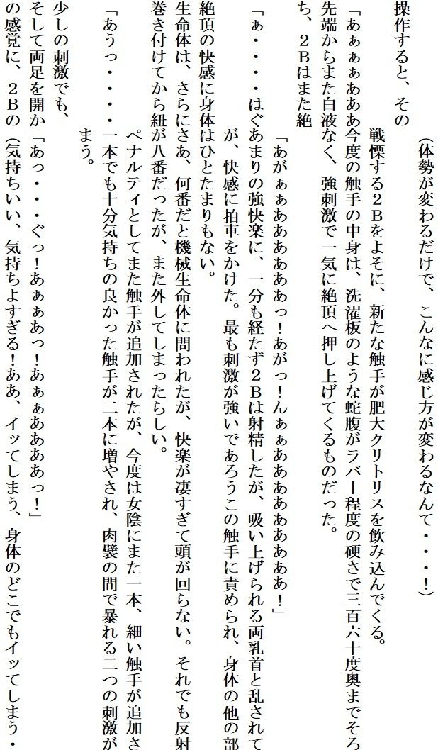 アンドロイドは陶酔の夢を見る後編 画像7