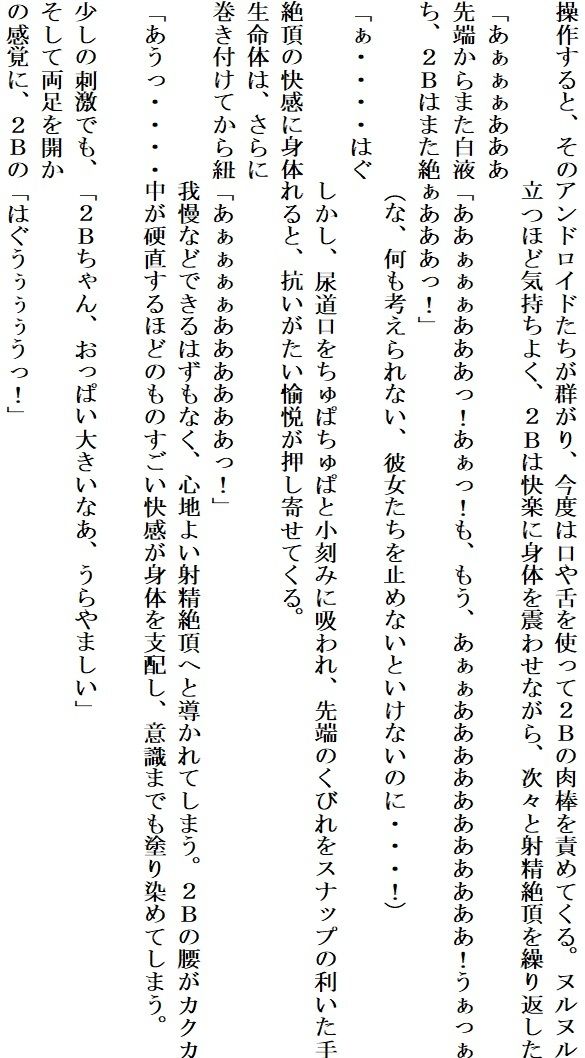 アンドロイドは陶酔の夢を見る後編 画像8