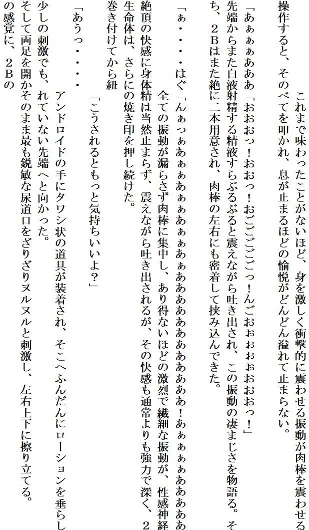 アンドロイドは陶酔の夢を見る後編 画像9