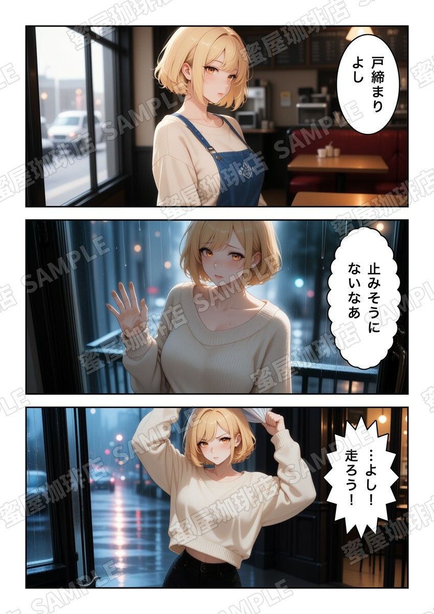 雨宿りの夜 画像3
